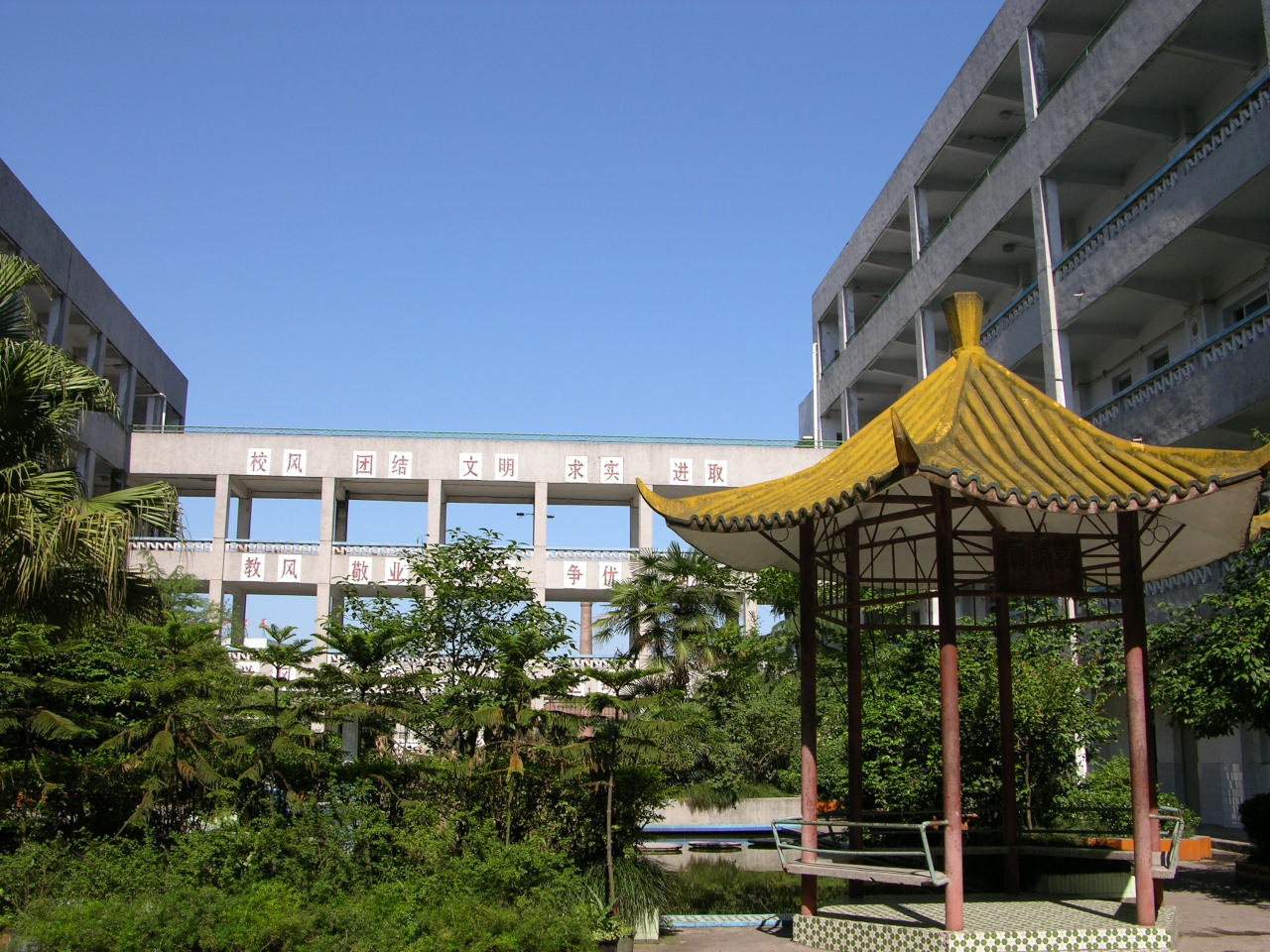 重庆市渝北中学
