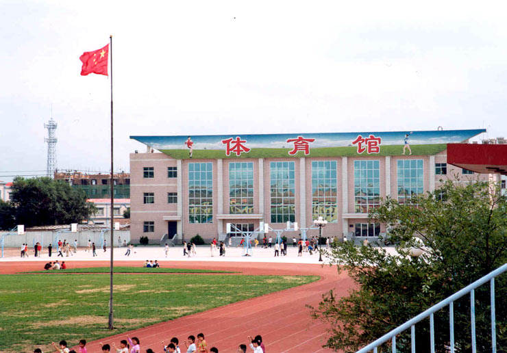 河北衡水中学