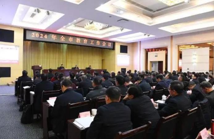 重庆：2024年全市教育工作会议召开